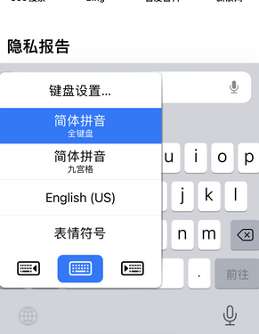 砀山苹果14维修店分享iPhone14如何快速打字 